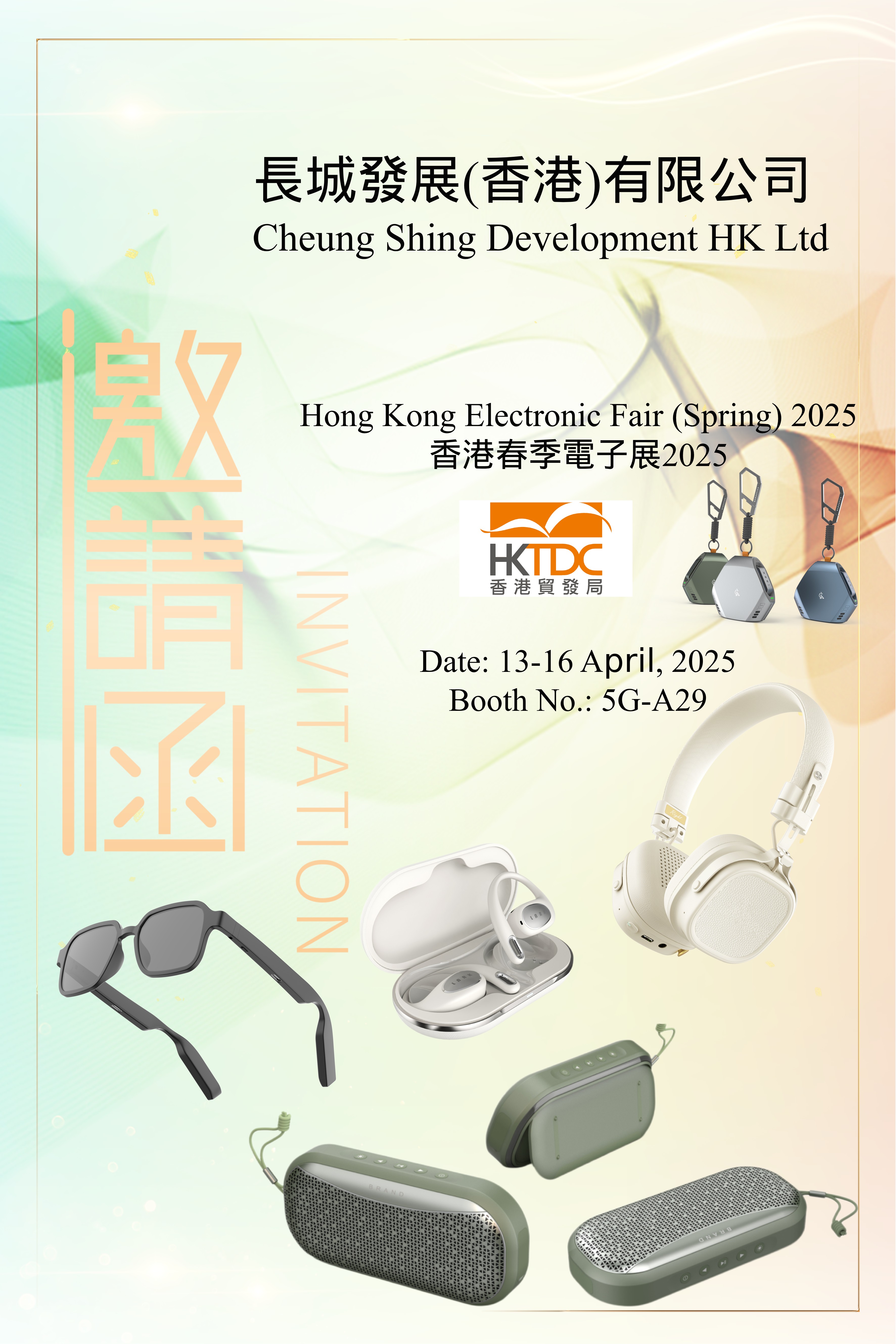 Hong Kong Electronic Fair Spring 2025 kommer snart. Monter nummer 5G-A29