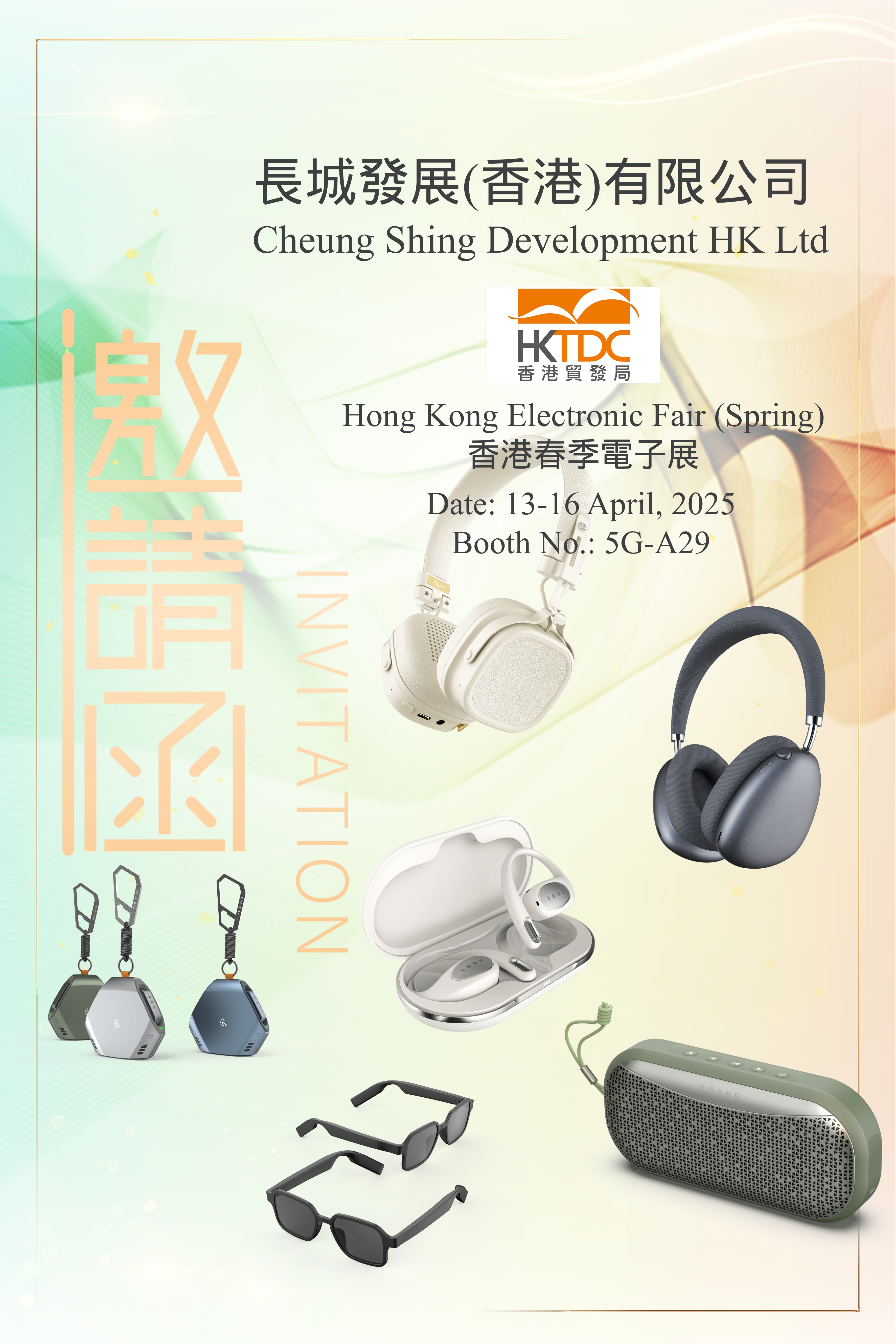Hong Kong Electronic Fair Spring 2025, Booth nummer 5G-A29